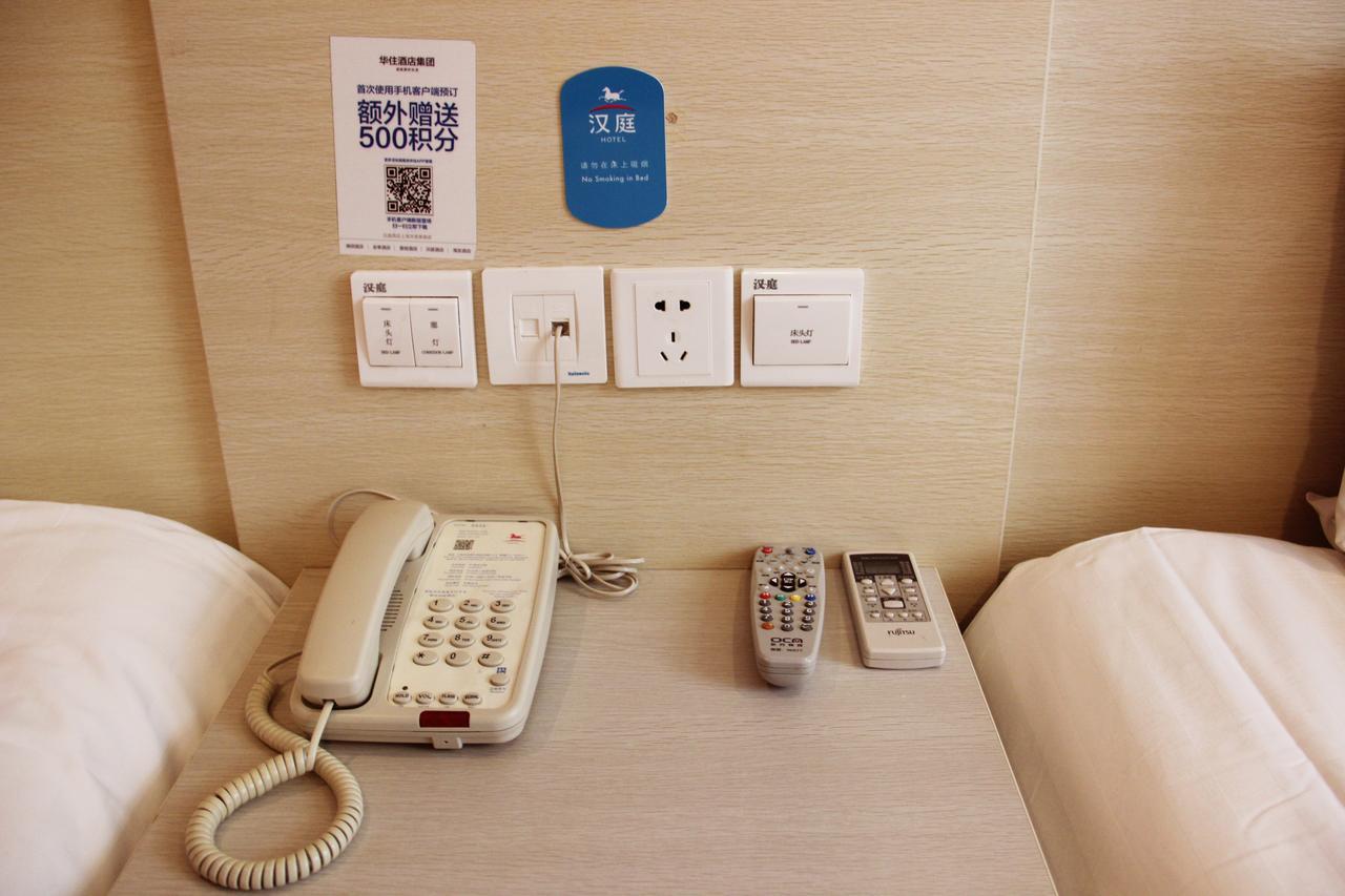 Hanting Express Daning International Hotel 2*