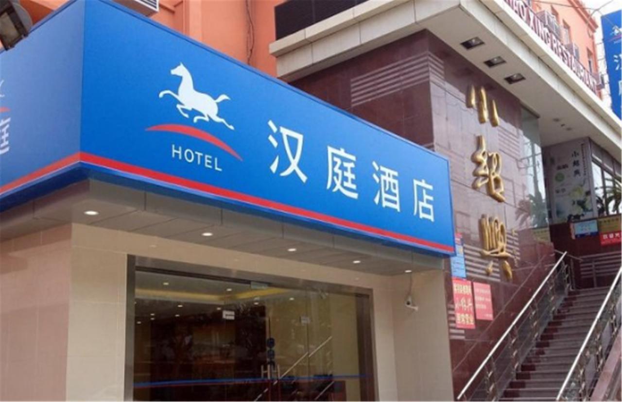 Hanting Express Daning International Hotel Shanghai